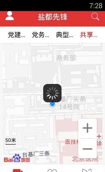 盐都先锋  v1.1.4图2