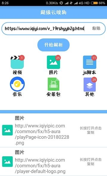 爱交院  v2.4.5图3