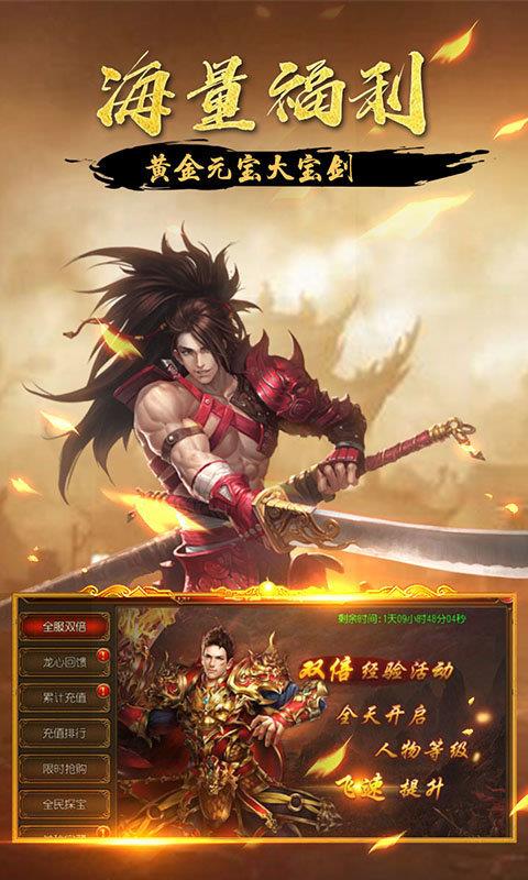 原始传奇II  v1.5.106图3