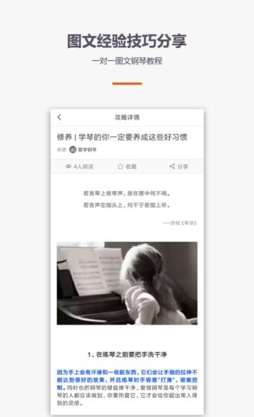 爱学钢琴教学  v1.0.1图1