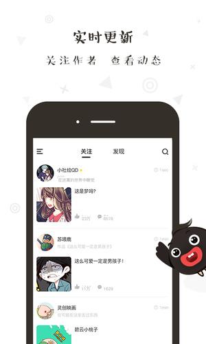 轻点漫画  v1.3.3图3