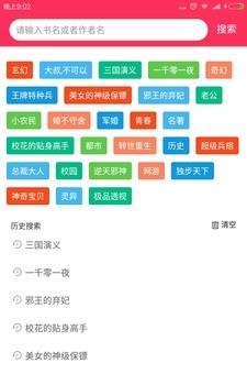 免费小说下载器  v1.3.2图2