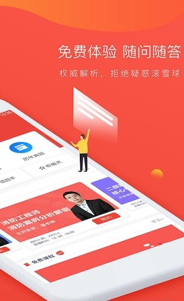 锅巴消防  v1.0.0图2