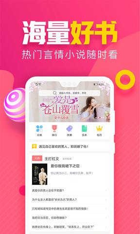 粉瓣儿  v2.0.6图1