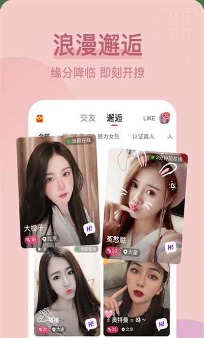 呱呱直播  v6.4.4.0图3