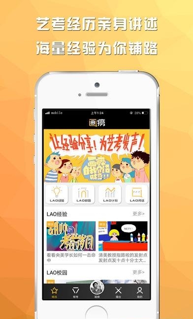 画痨  v1.0.4图5