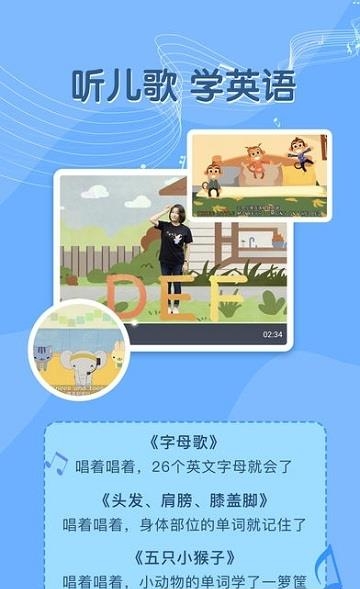 大耳狐儿歌  v2.2.5图2