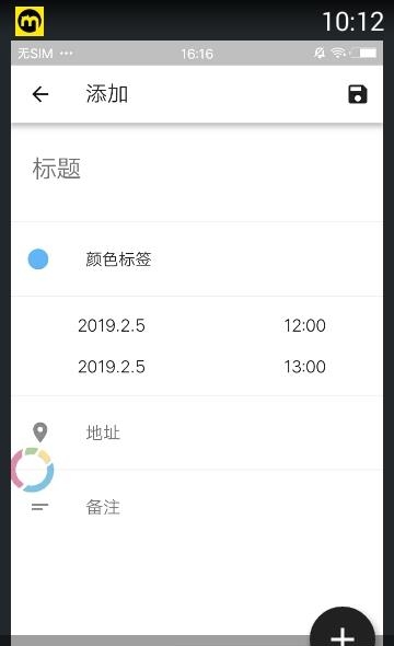 piece课程表  v1.0.0.1.1902图1