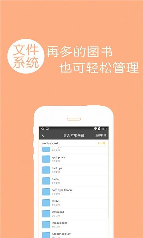 免费小说全本阅读  v1.7.5图2