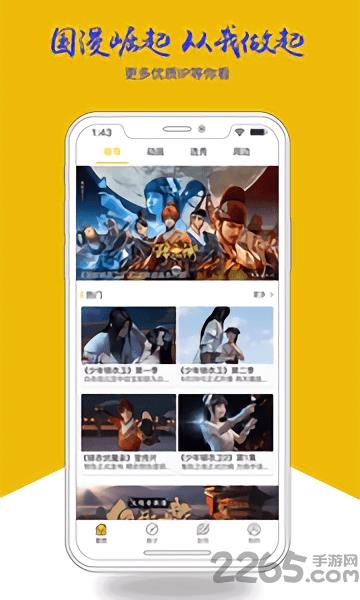 柏言星球手机版  v1.0.0.1图2