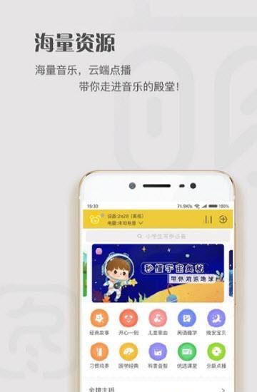 智星熊  v3.1.3.336图3