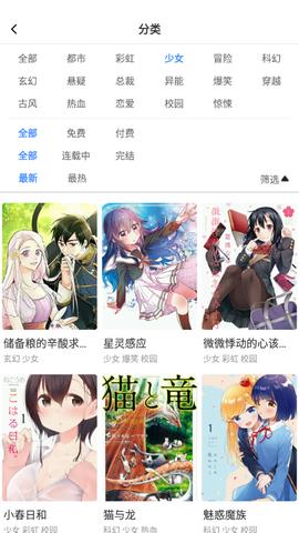 小漫画基地VIP免费版  v5.09图1