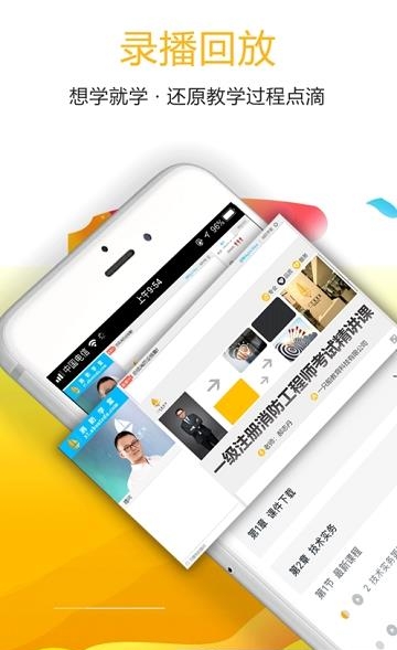 一只船学院  v4.3.7图1