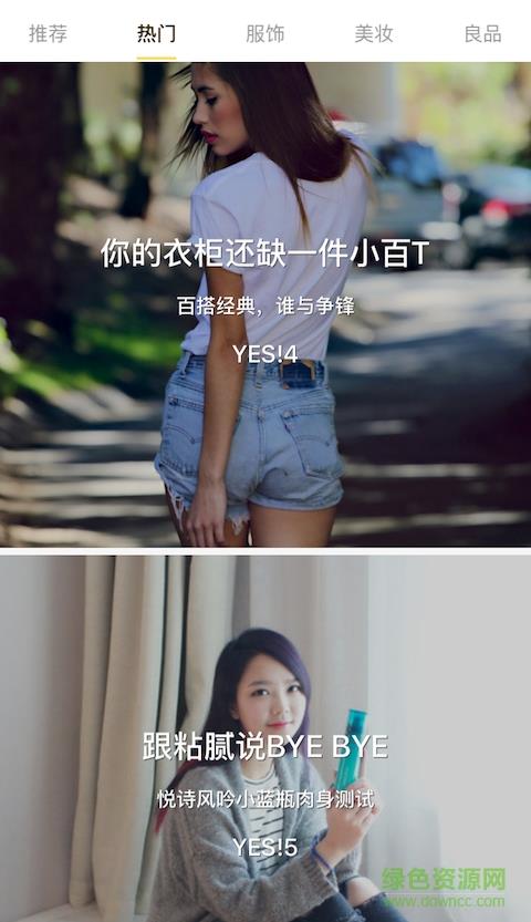 oyes视频导购  v1.0图3