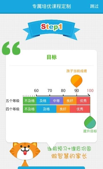 小学数学同步练习  v2.78图1