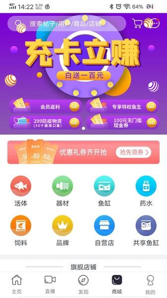 鱼生官方版  v2.1.36图1