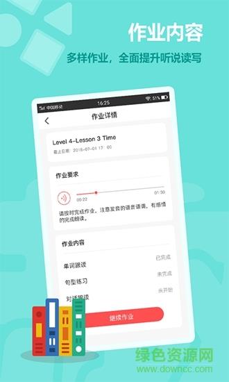 趣学英语手机版  v2.5.1图1