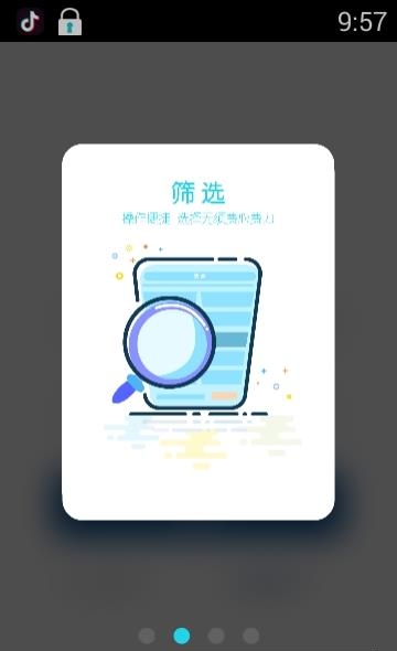 青春航院  v2.0.1图2