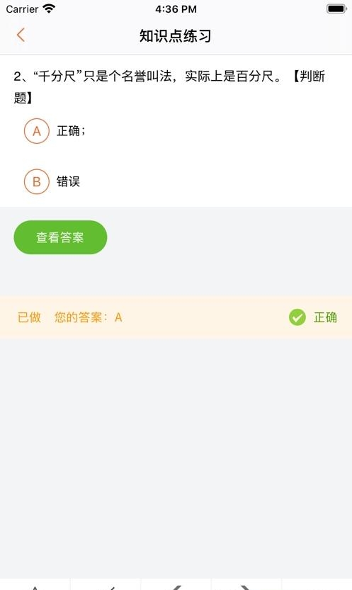 特种在线  v2.2.2图1