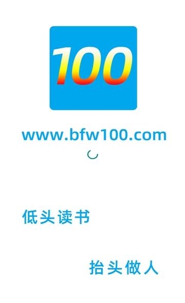 100分网  v3.0图1