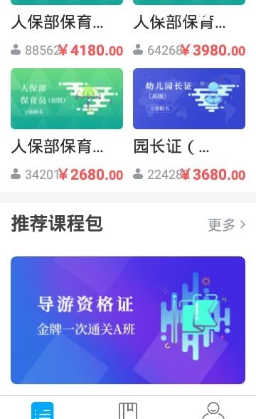 倬云教育  v1.0.1图1