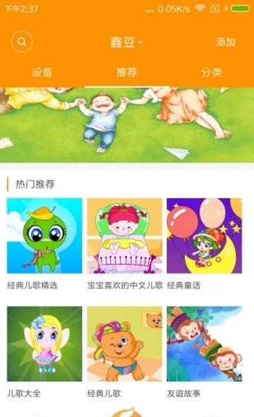 陪学宝  v1.2图1