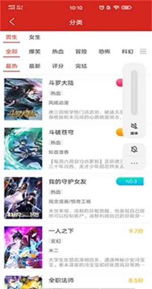 新时空动漫免费版  v1.1.3图1