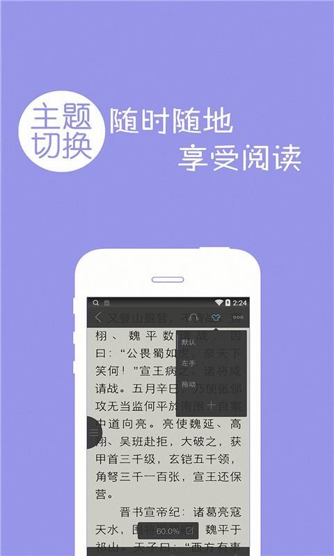 免费小说全本阅读  v1.7.5图4