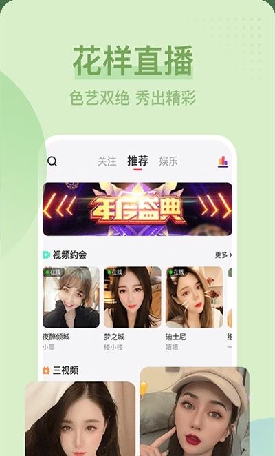 呱呱直播  v6.4.4.0图1