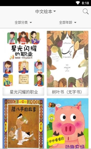 小学点读通  v1.0.1图2