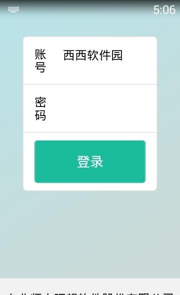 坊教人人通  v0.0.5图2