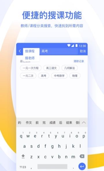 朴新优课  v1.2.0图2