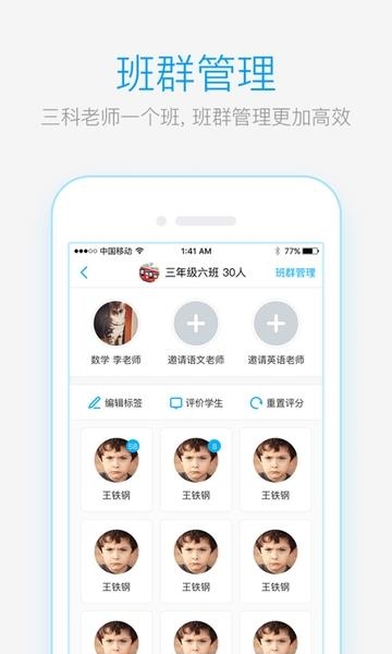 作业盒子小学老师端  v4.1.58图2