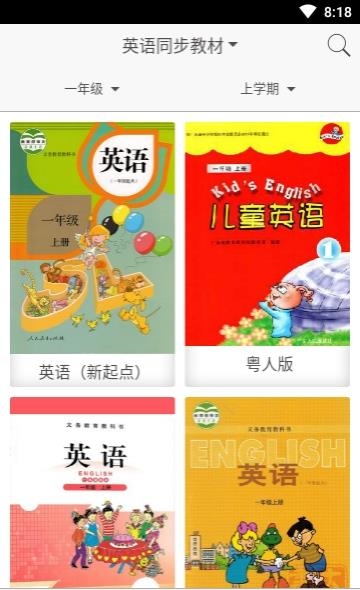 小学点读通  v1.0.1图3