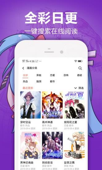 乙女漫画高清版  v1.0图3