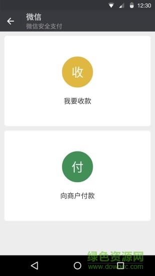 微信老年版本  v8.0.27图1