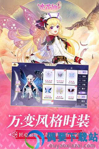 小花仙破解版  v3.3.1图2