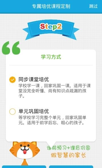 小学数学同步练习  v2.78图2