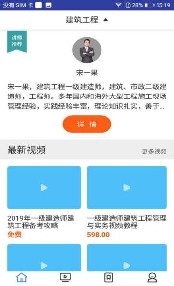 通信动力与环境题库  v1.0.0图2