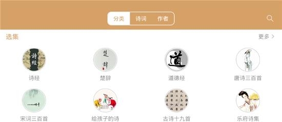 诗词集  v1.0.4图3