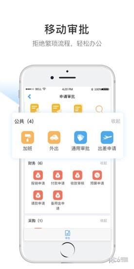 企度  v1.7.4图2