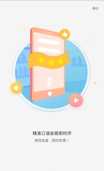 钮必英语  v1.0.2图2