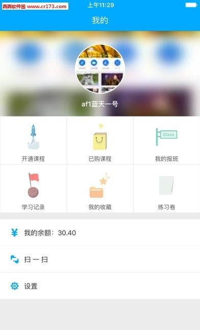 商梦网校  v1.0图2