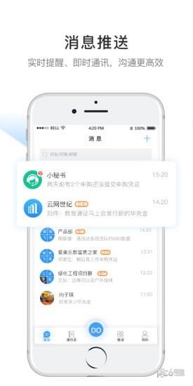 企度  v1.7.4图1