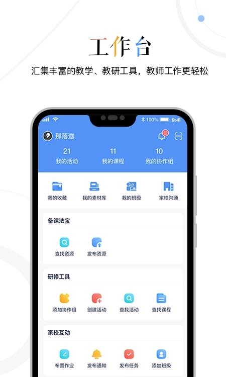 三人行老师  v2.2.15.2图2