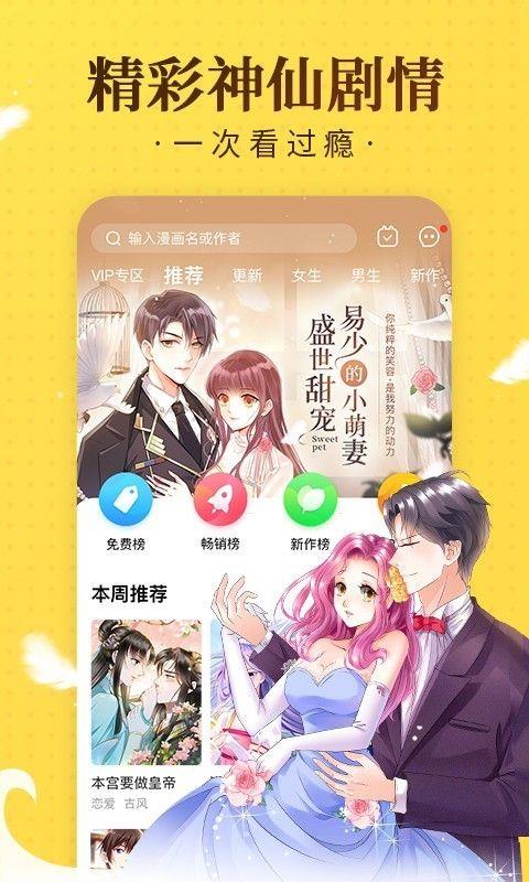 风车动漫手机版  v2.2图2