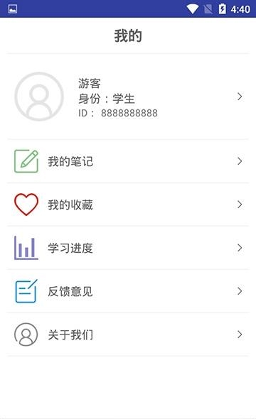 西铁网课  v1.0图4