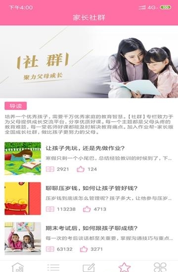 彩虹教育  v1.0图3