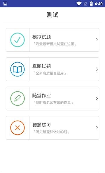 西铁网课  v1.0图2