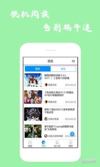 漫画库  v6.3.0图2